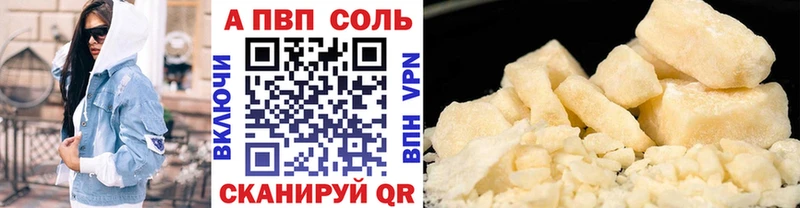 Alfa_PVP кристаллы  Купить где  Петушки 