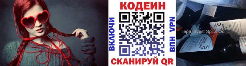 Codein напиток Lean (лин)  Купить  Петушки 