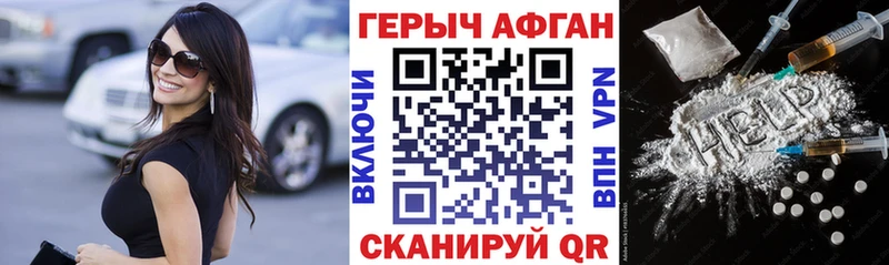 ГЕРОИН афганец Петушки