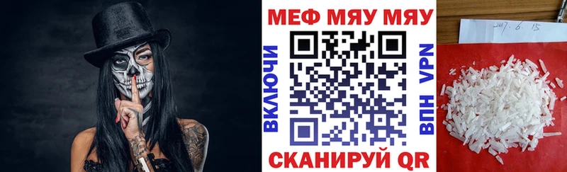 МЕФ мяу мяу Купить где Петушки