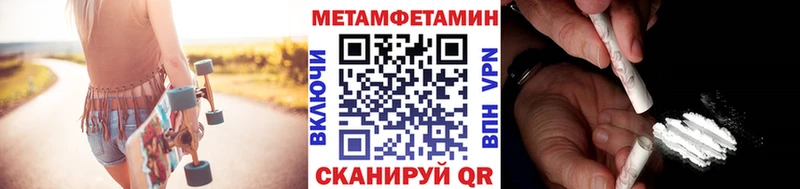 Метамфетамин Декстрометамфетамин 99.9%  Купить  Петушки 