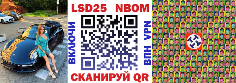 Марки 25I-NBOMe 1500мкг  Купить  Петушки 